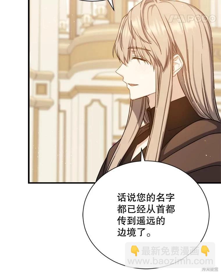 《8级魔法师的回归》第81话（完结） 第31页