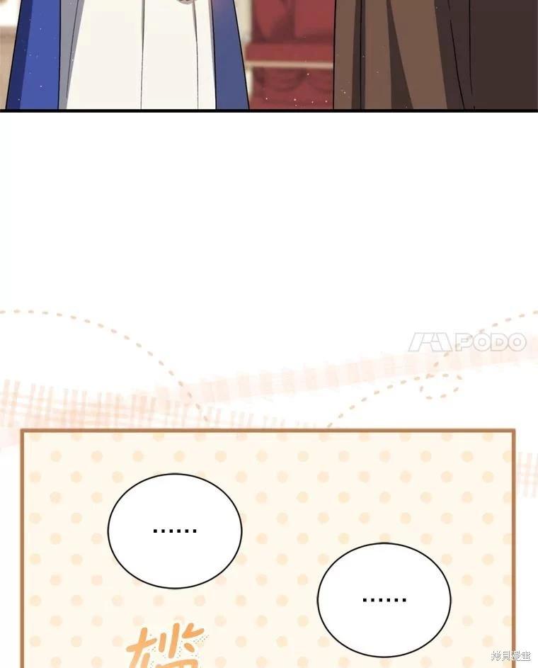 《8级魔法师的回归》第81话（完结） 第34页