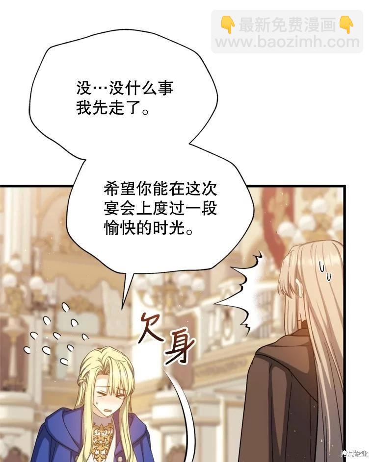 《8级魔法师的回归》第81话（完结） 第36页