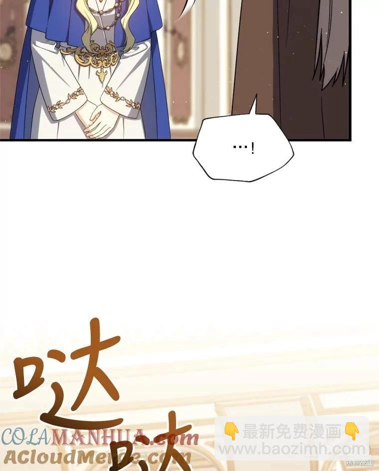 《8级魔法师的回归》第81话（完结） 第37页