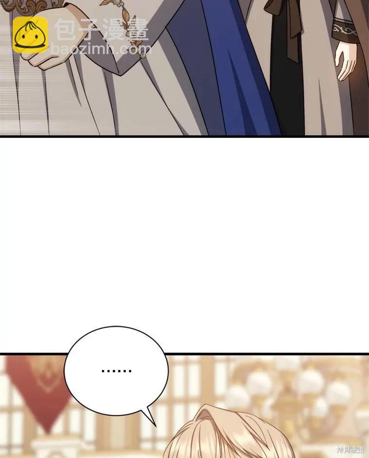 《8级魔法师的回归》第81话（完结） 第39页
