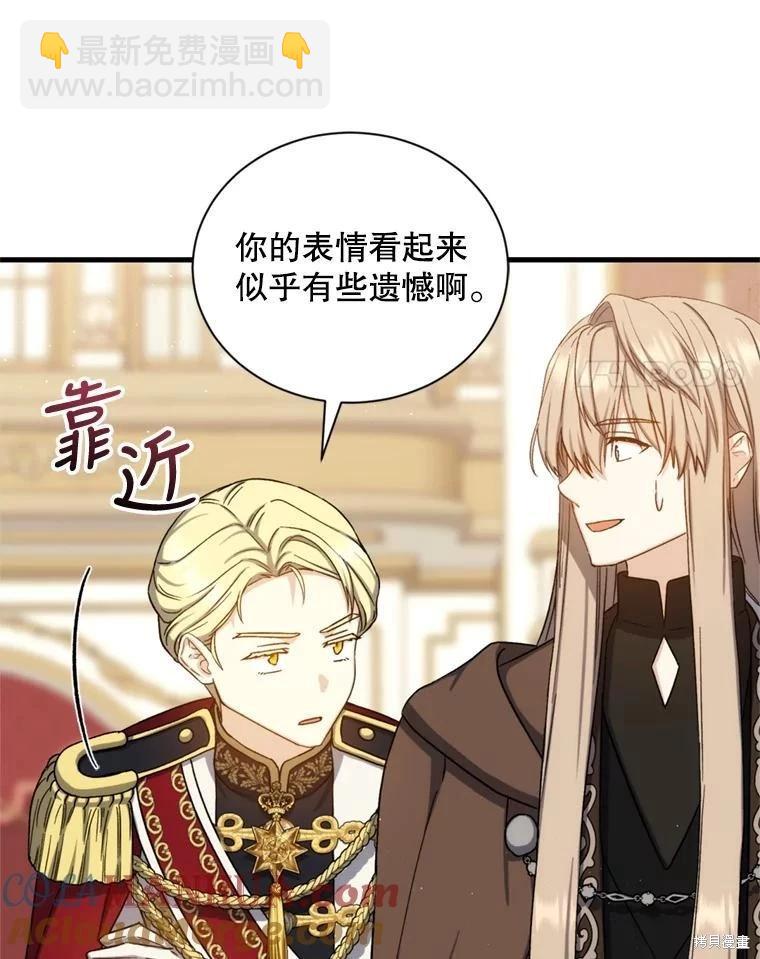《8级魔法师的回归》第81话（完结） 第41页