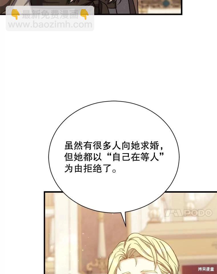 《8级魔法师的回归》第81话（完结） 第44页