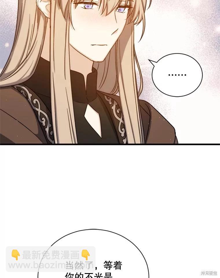 《8级魔法师的回归》第81话（完结） 第47页