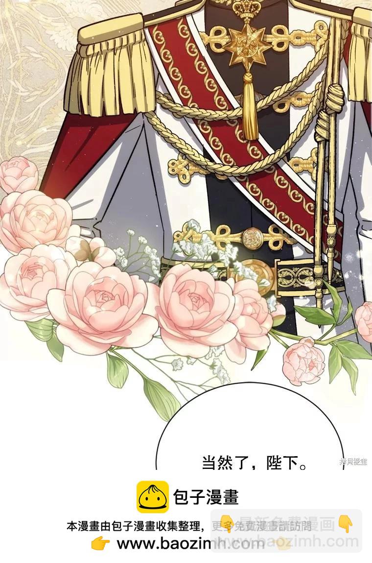 《8级魔法师的回归》第81话（完结） 第50页