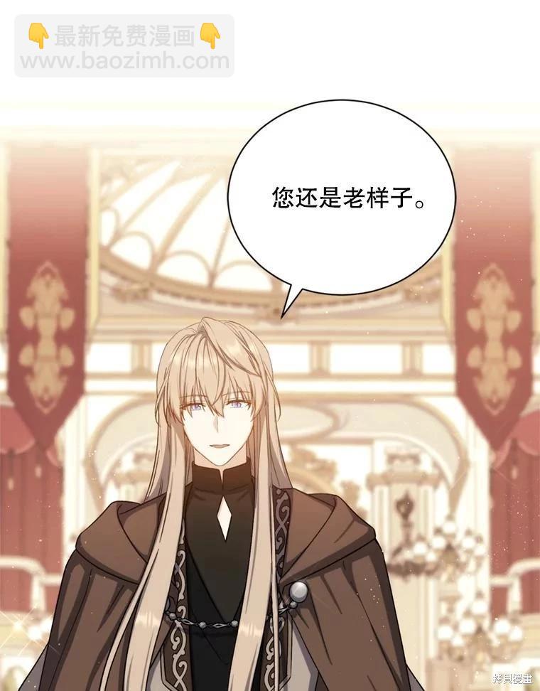 《8级魔法师的回归》第81话（完结） 第6页