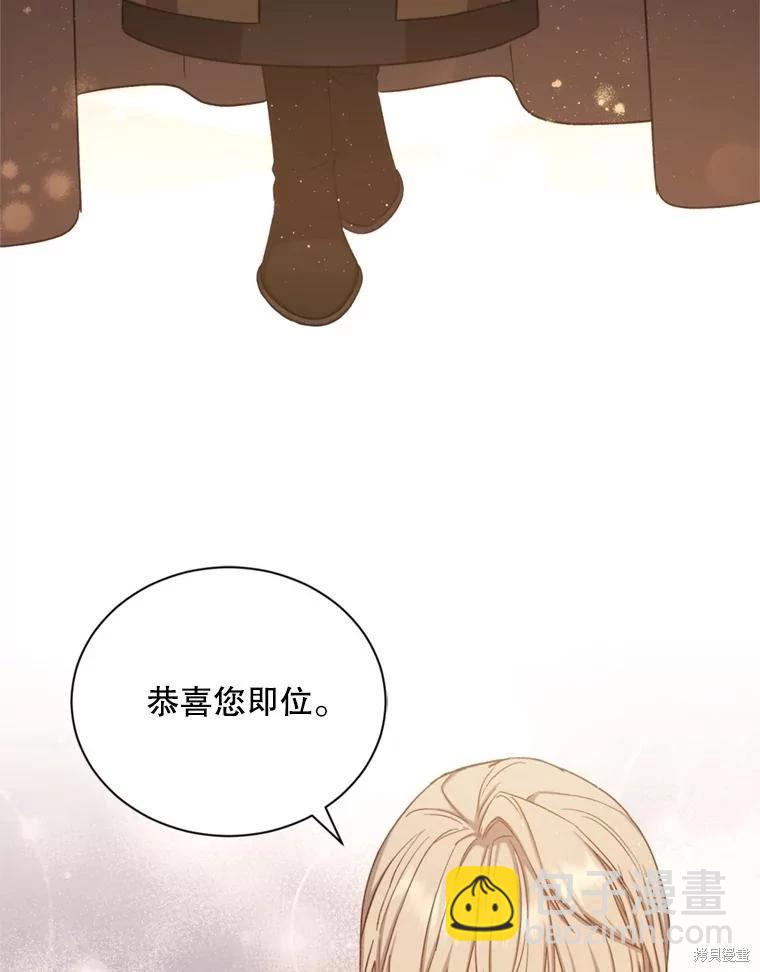 《8级魔法师的回归》第81话（完结） 第8页