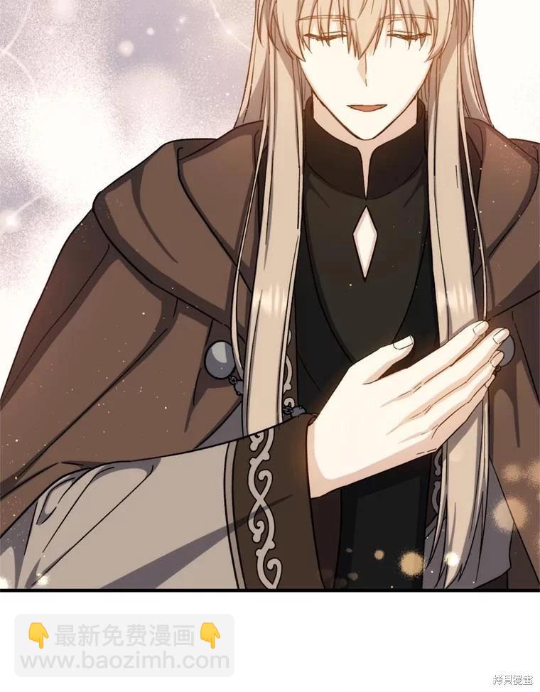《8级魔法师的回归》第81话（完结） 第9页