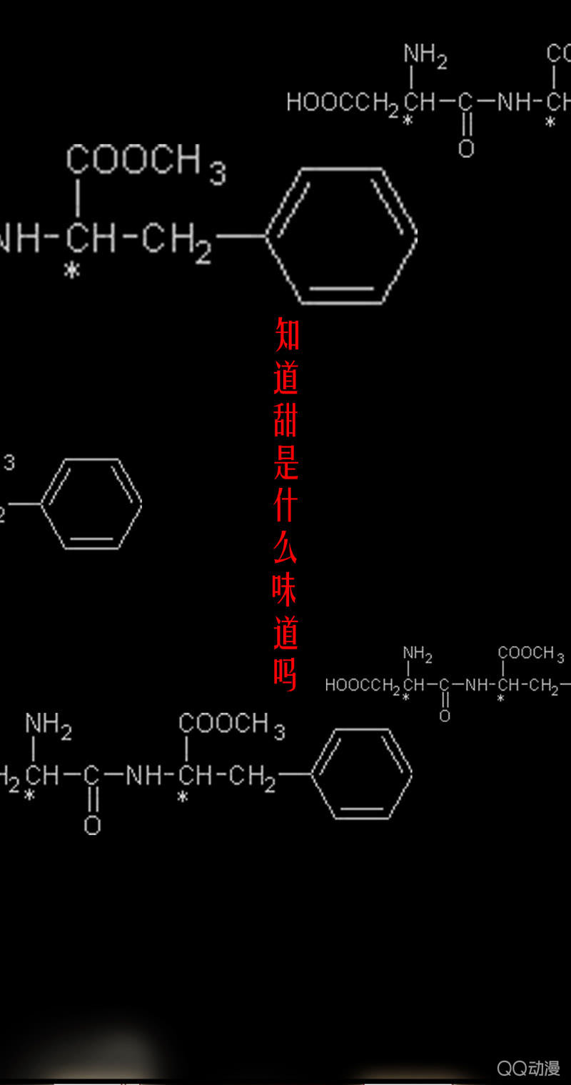 《我的甜味女友》第0话预告 第2页