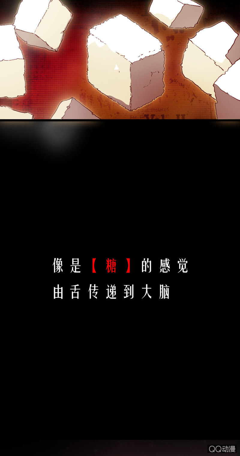 《我的甜味女友》第0话预告 第3页