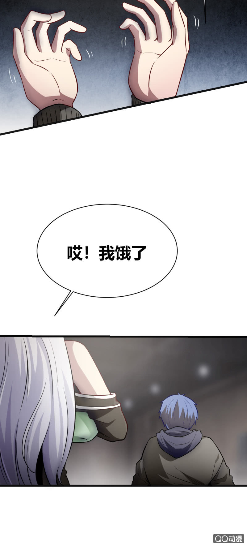 《我的甜味女友》合作的理由 第17页