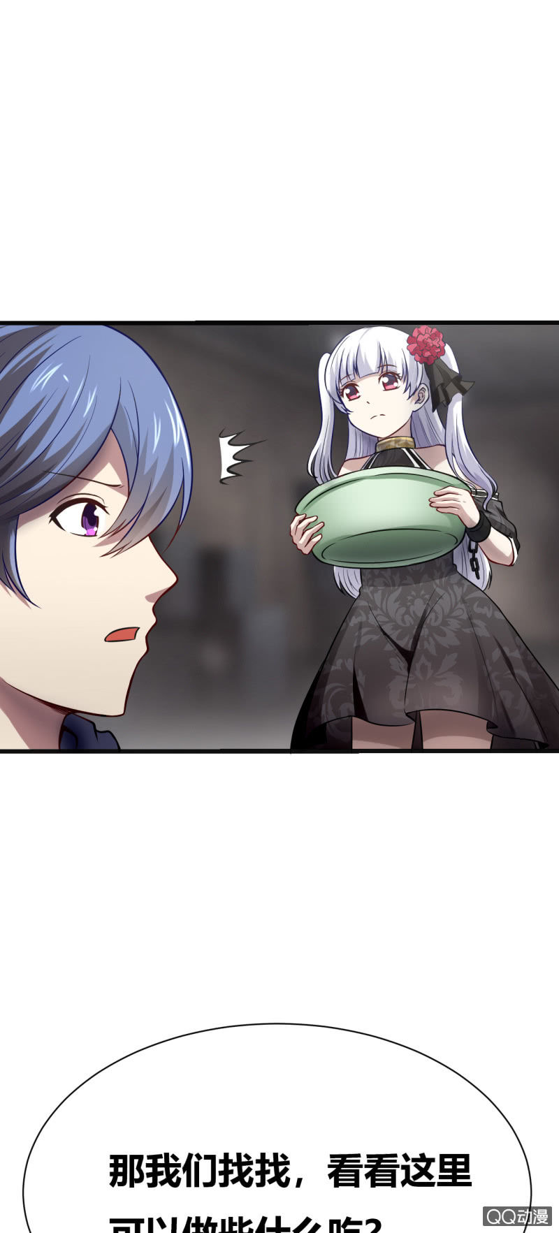 《我的甜味女友》合作的理由 第18页