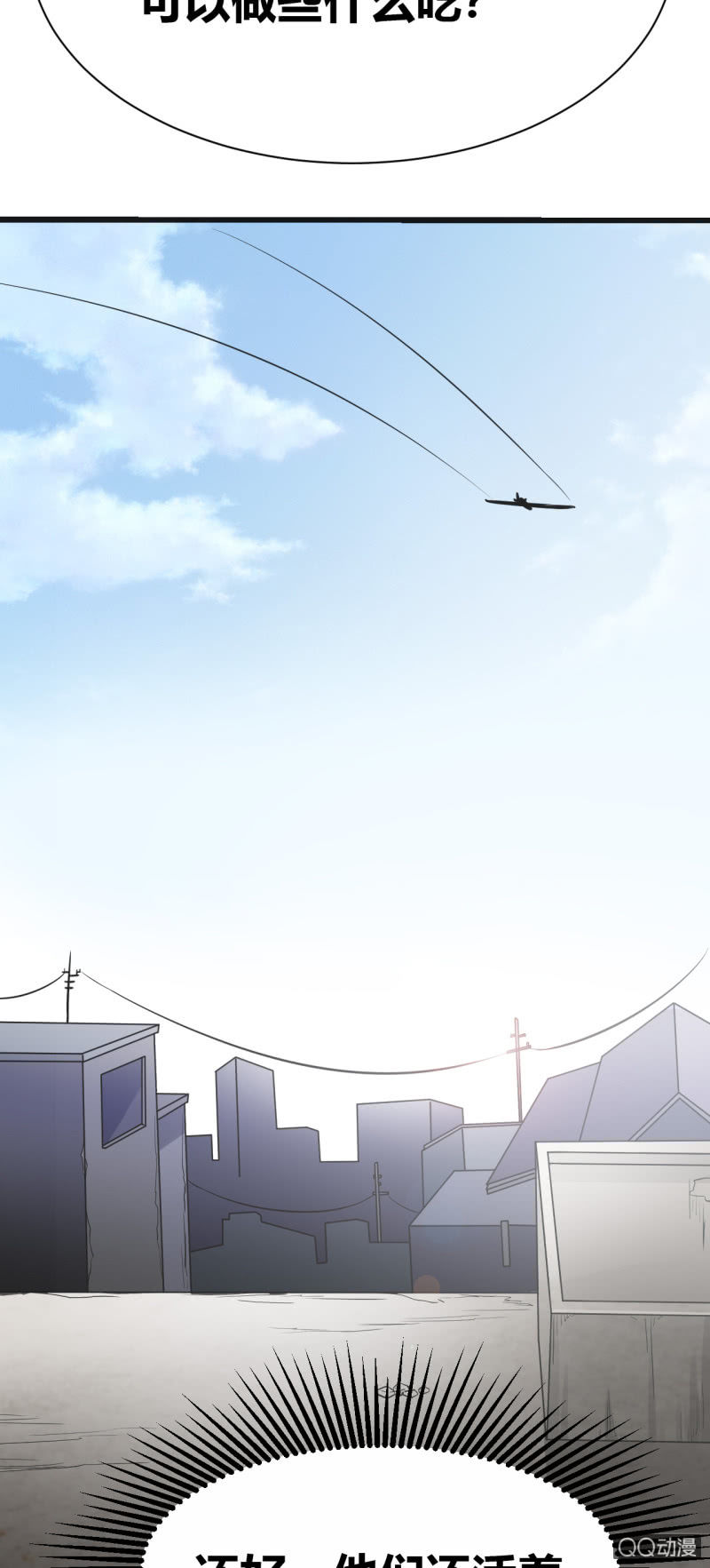 《我的甜味女友》合作的理由 第19页