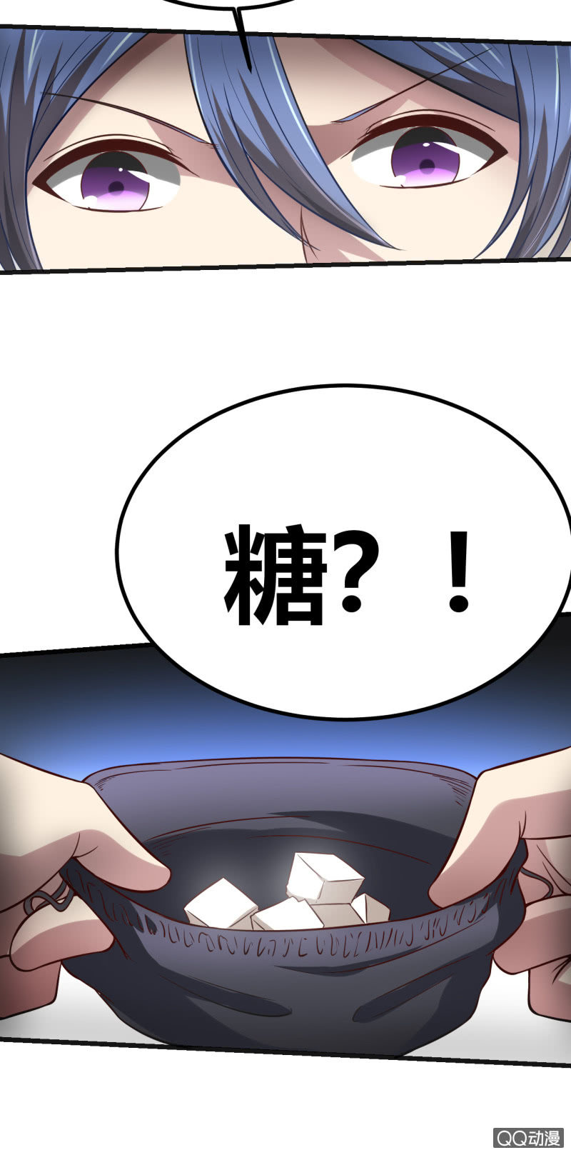 《我的甜味女友》合作的理由 第26页