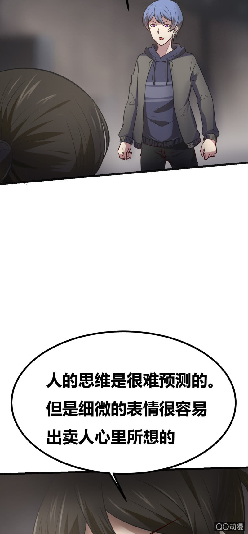 《我的甜味女友》合作的理由 第29页