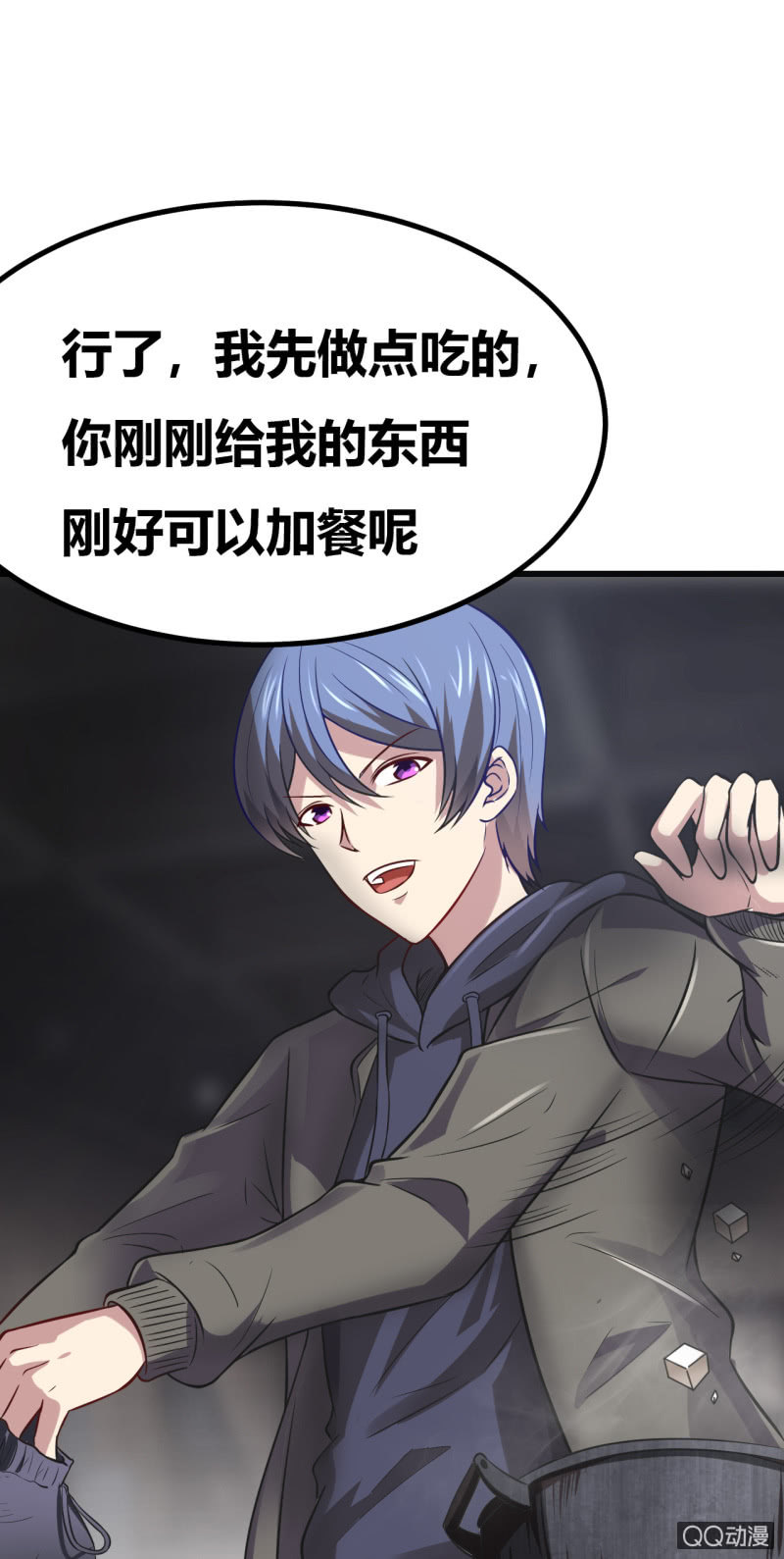 《我的甜味女友》合作的理由 第31页