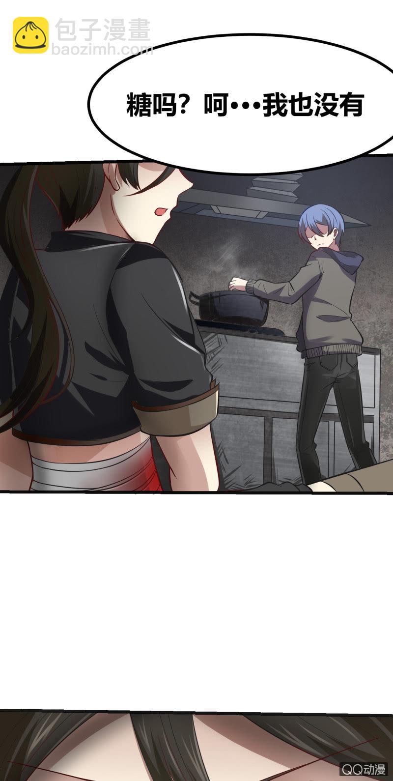 《我的甜味女友》合作的理由 第33页