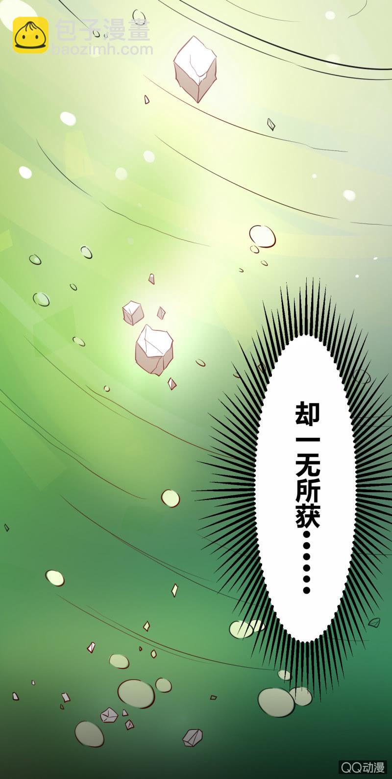 《我的甜味女友》合作的理由 第35页
