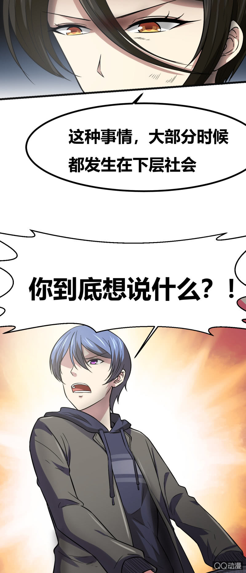 《我的甜味女友》合作的理由 第38页