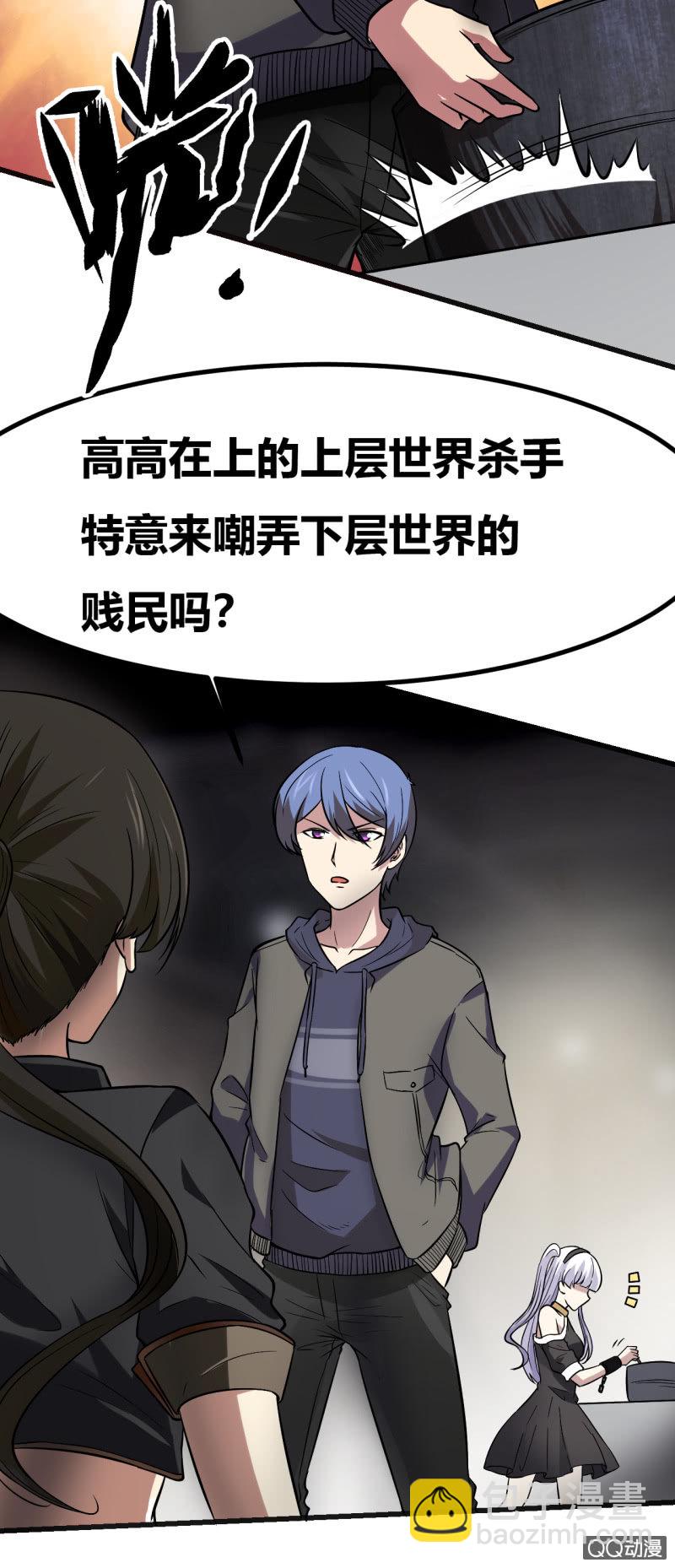 《我的甜味女友》合作的理由 第39页