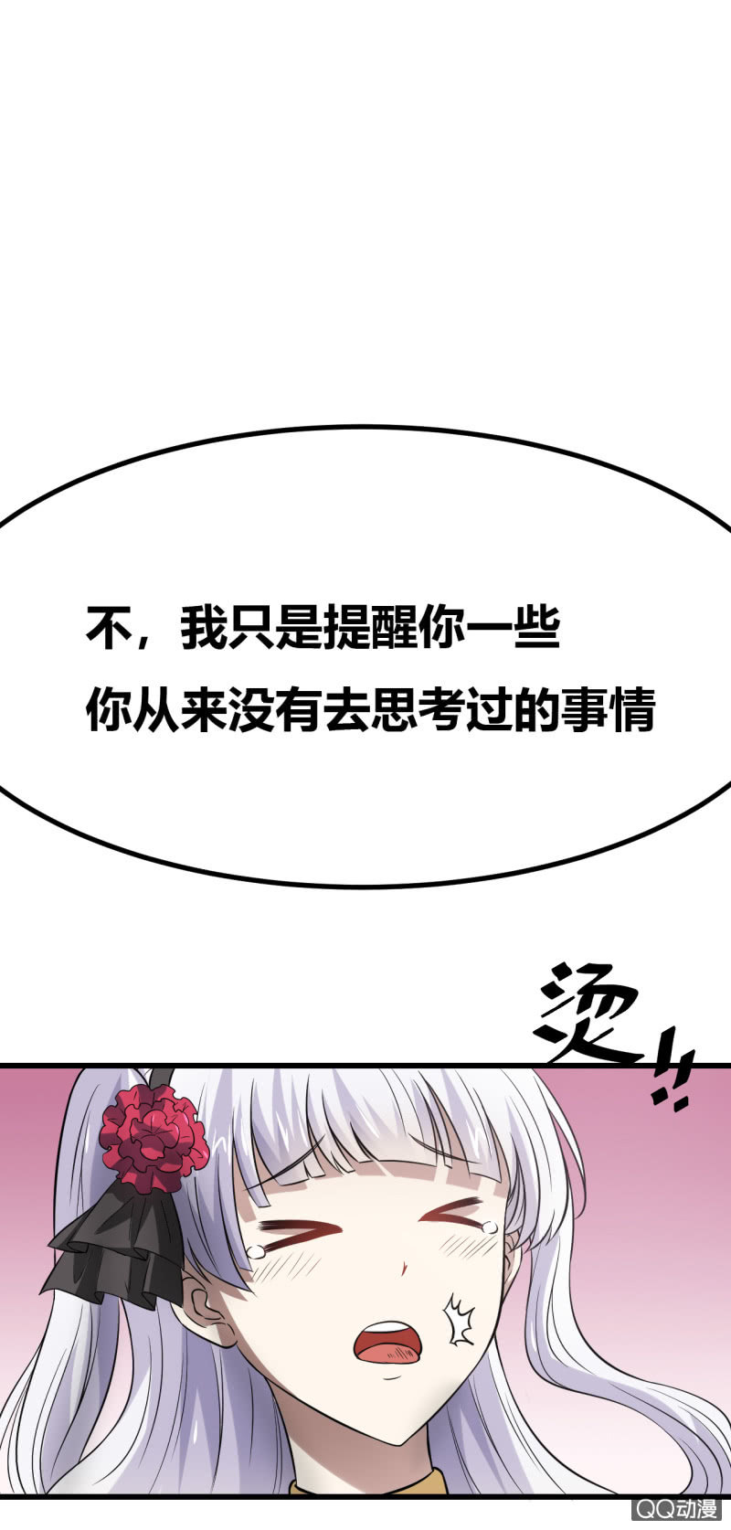 《我的甜味女友》合作的理由 第40页