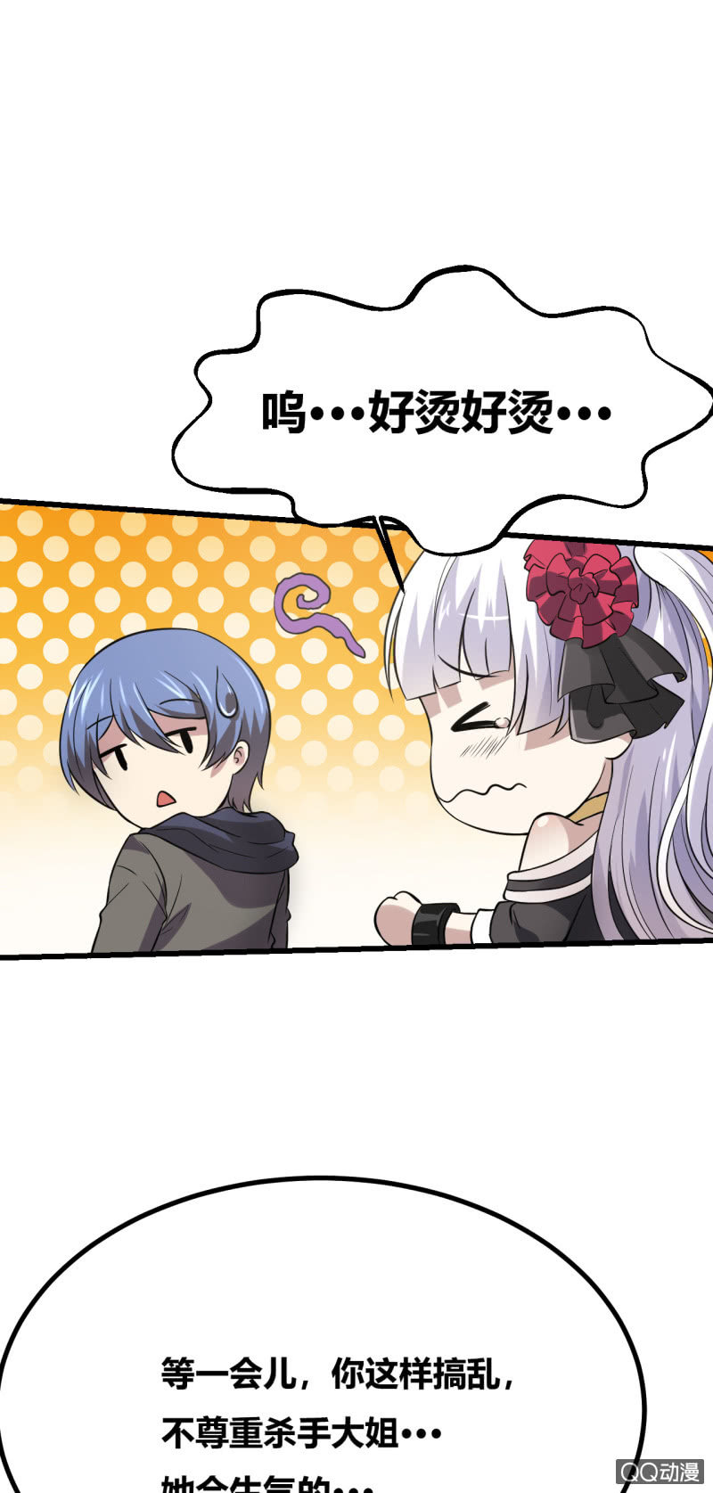 《我的甜味女友》合作的理由 第41页