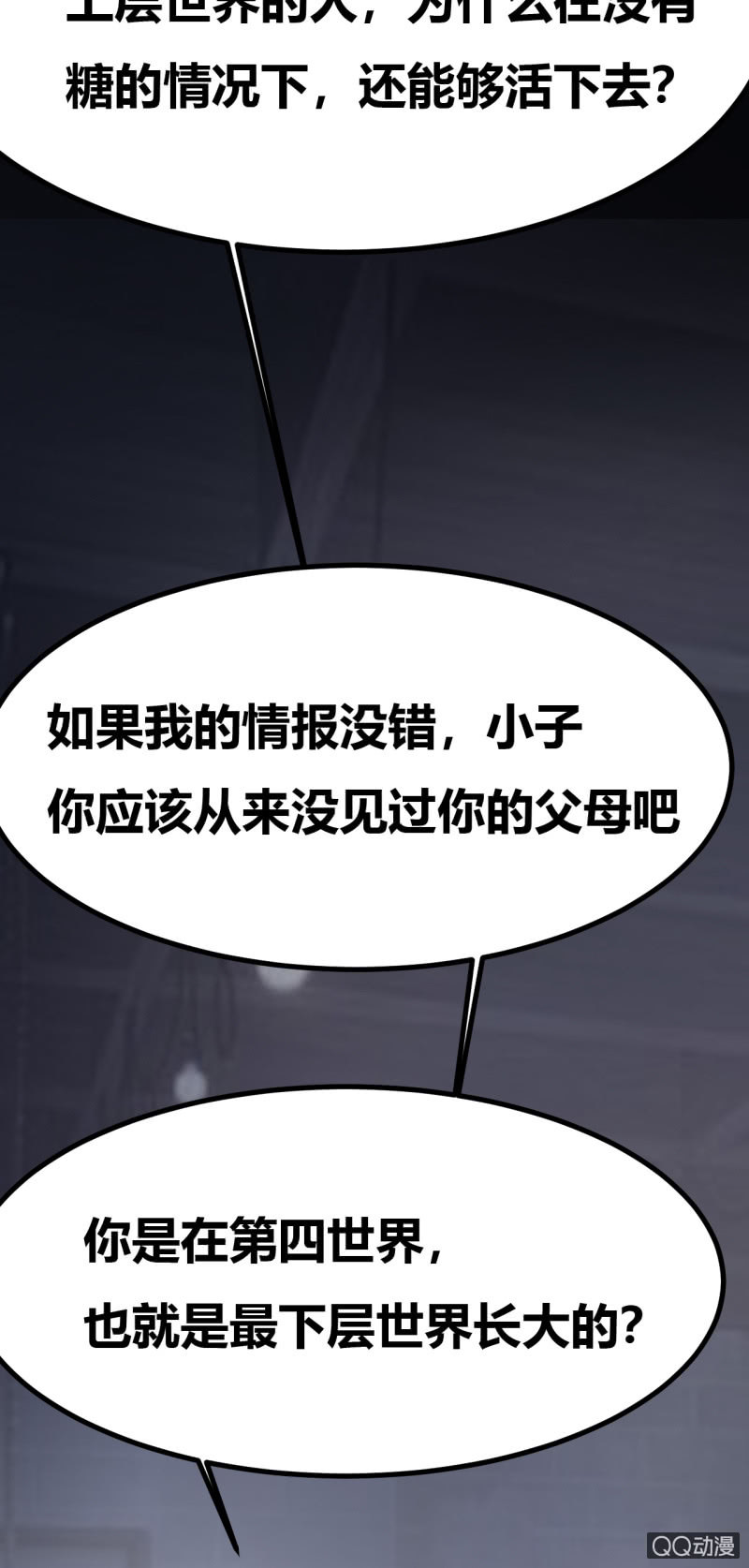 《我的甜味女友》合作的理由 第44页