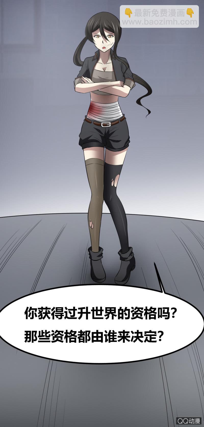 《我的甜味女友》合作的理由 第45页