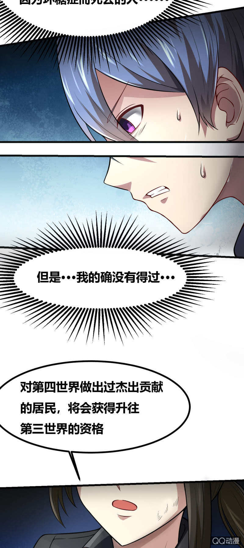 《我的甜味女友》合作的理由 第48页