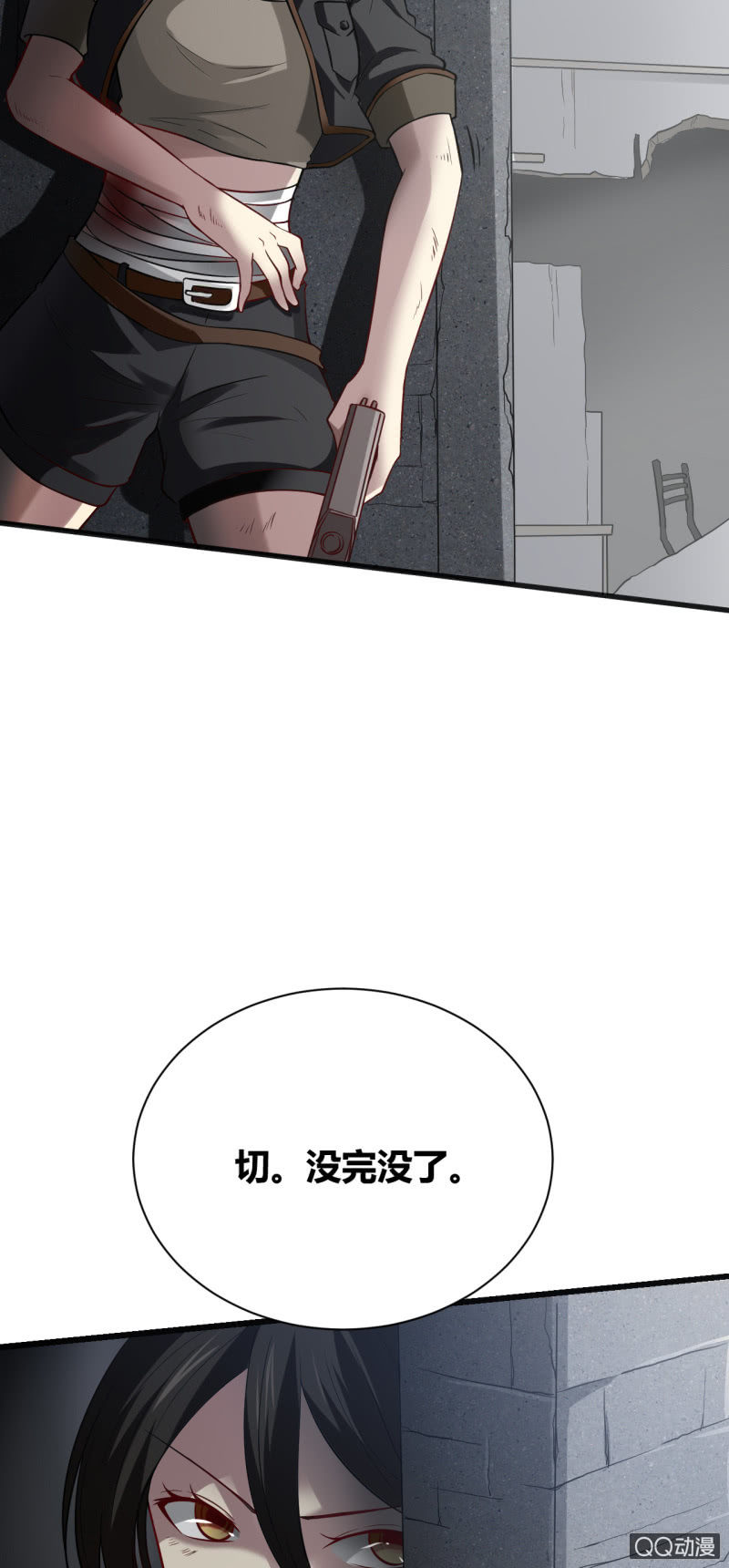 《我的甜味女友》合作的理由 第6页