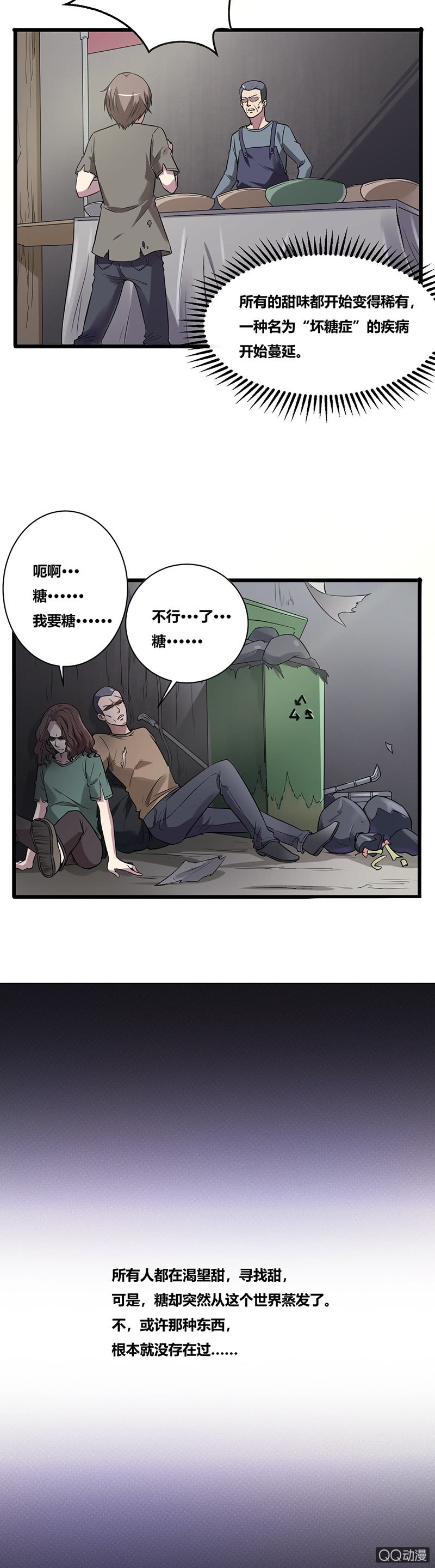 《我的甜味女友》您的小姐姐外卖到了 第14页