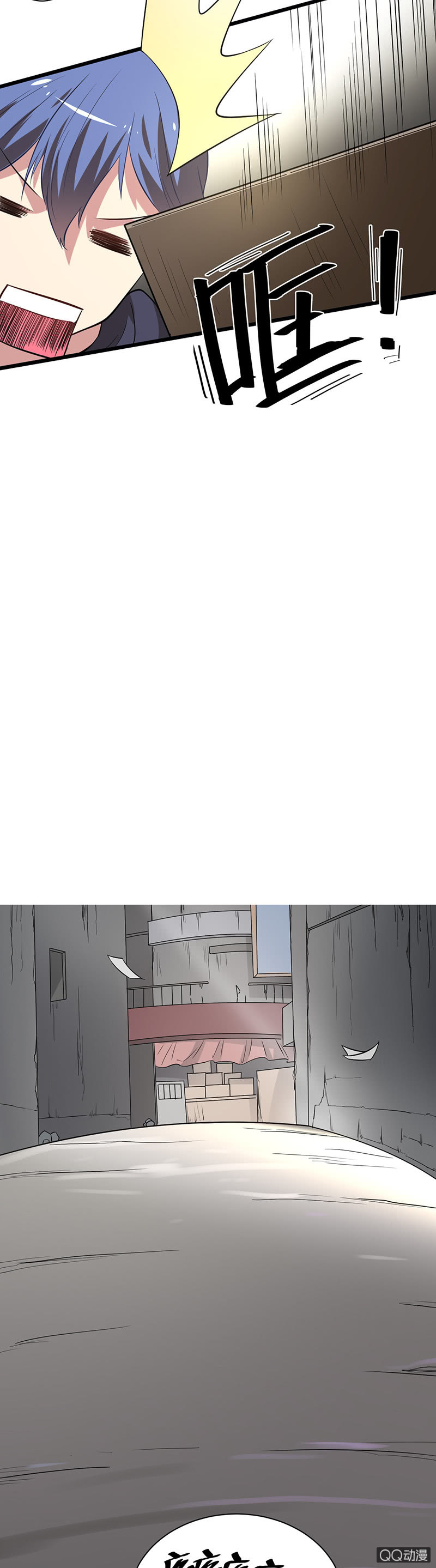 《我的甜味女友》您的小姐姐外卖到了 第18页