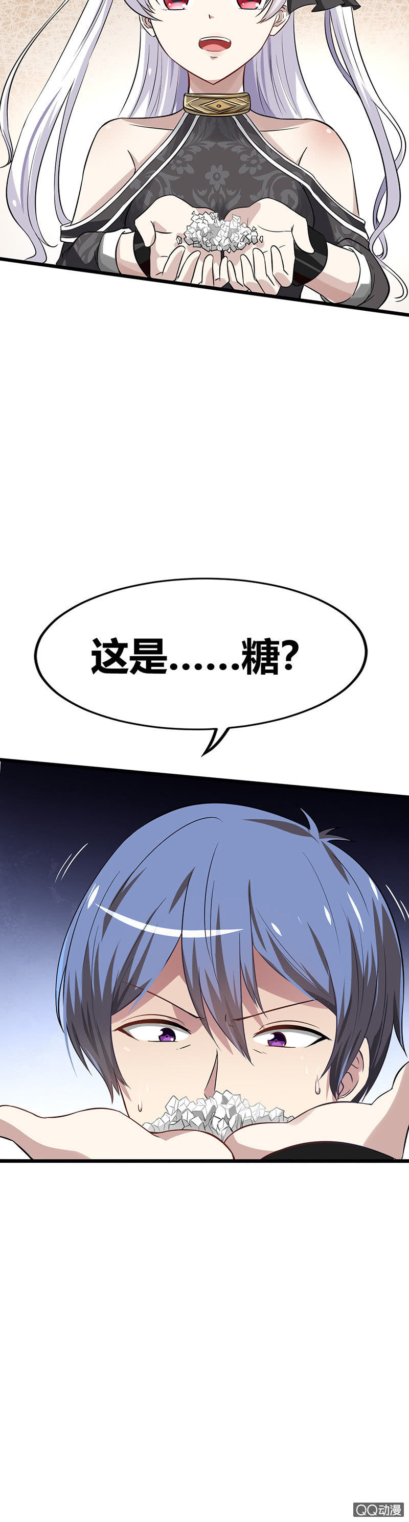 《我的甜味女友》您的小姐姐外卖到了 第28页