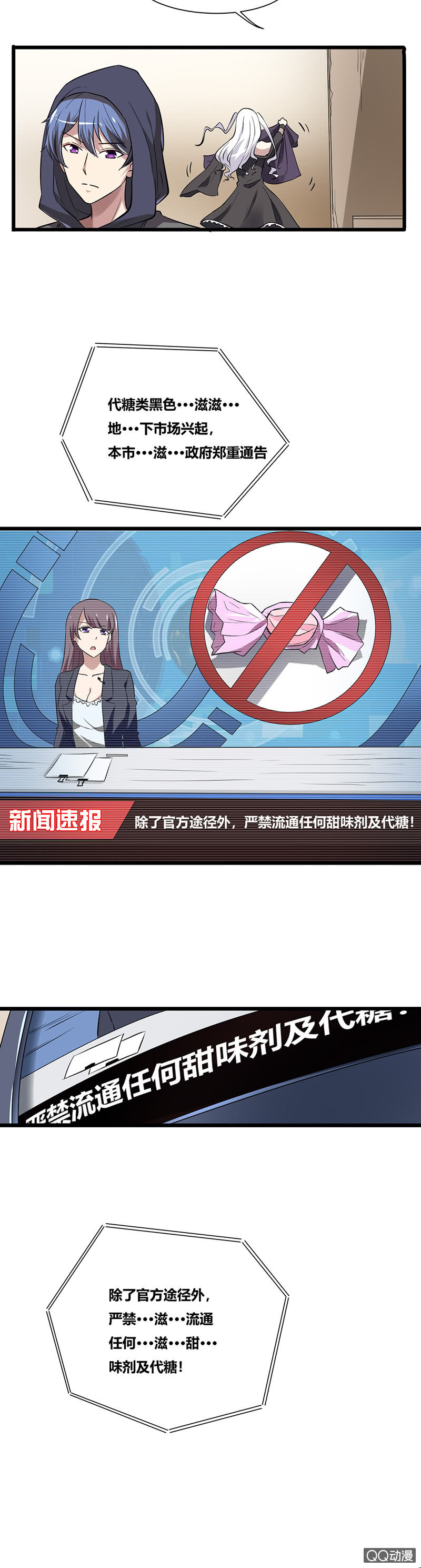 《我的甜味女友》您的小姐姐外卖到了 第30页