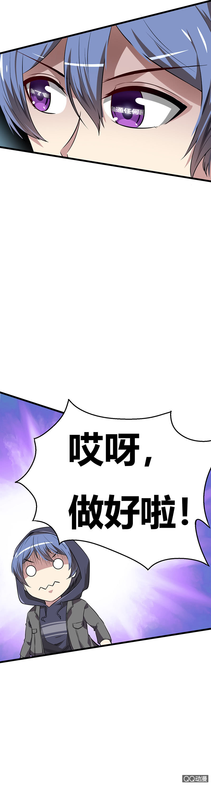 《我的甜味女友》您的小姐姐外卖到了 第31页