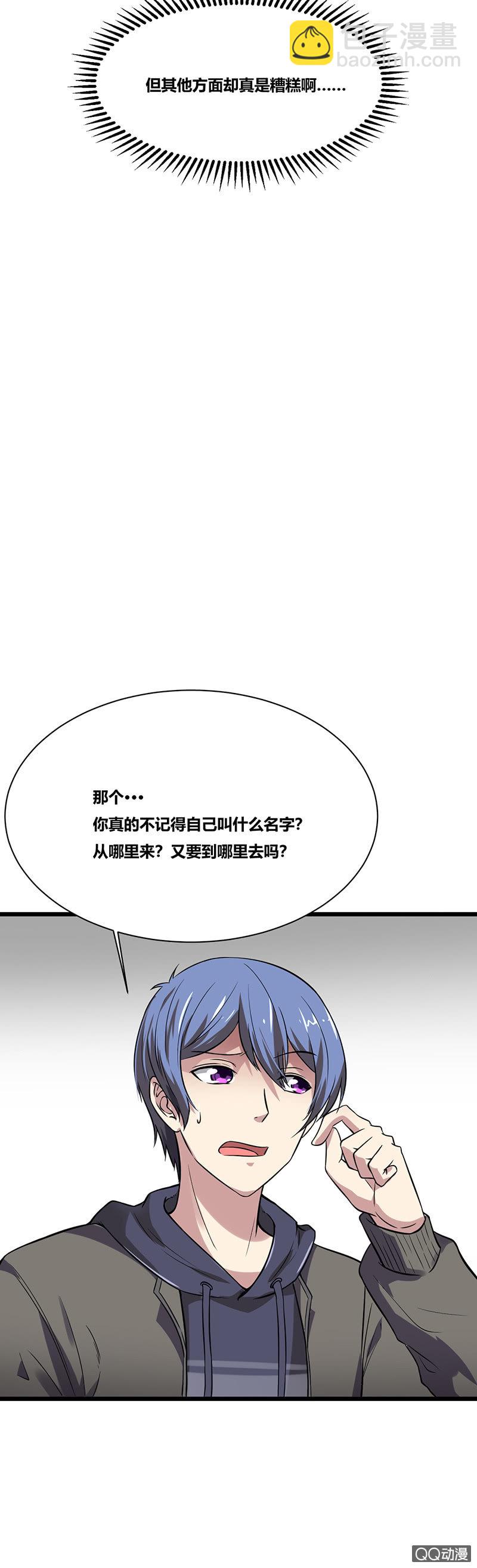 《我的甜味女友》您的小姐姐外卖到了 第34页