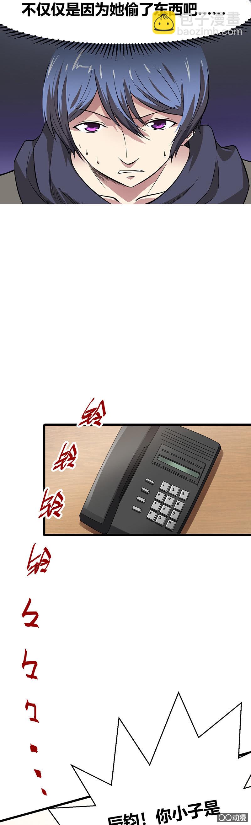 《我的甜味女友》您的小姐姐外卖到了 第37页