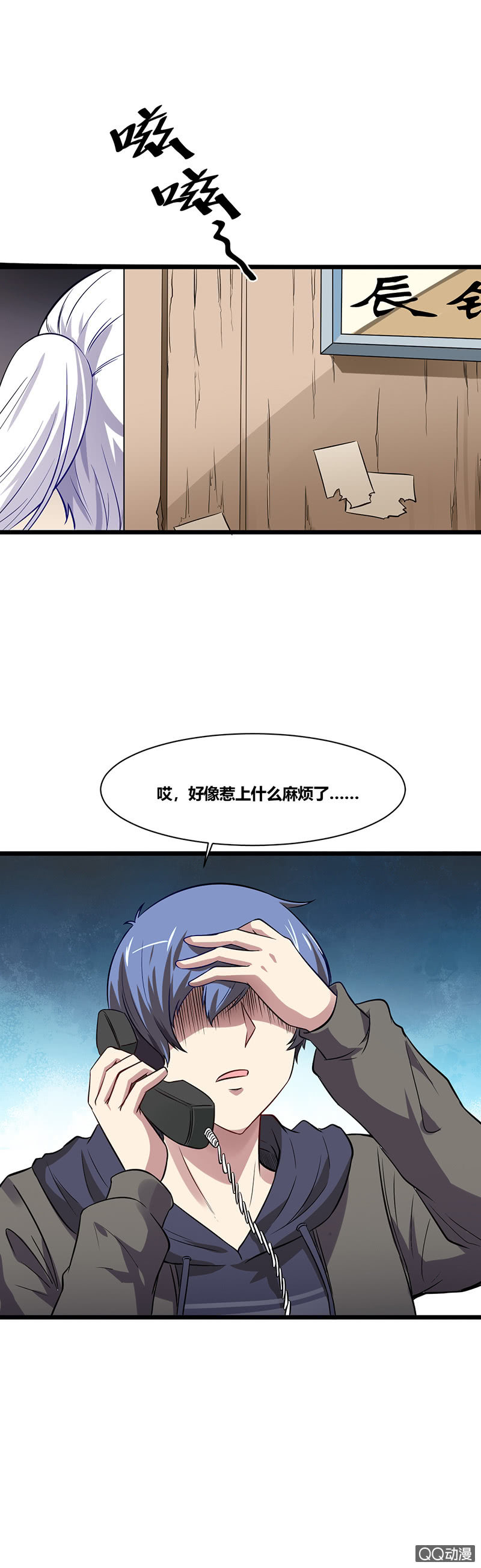 《我的甜味女友》您的小姐姐外卖到了 第42页