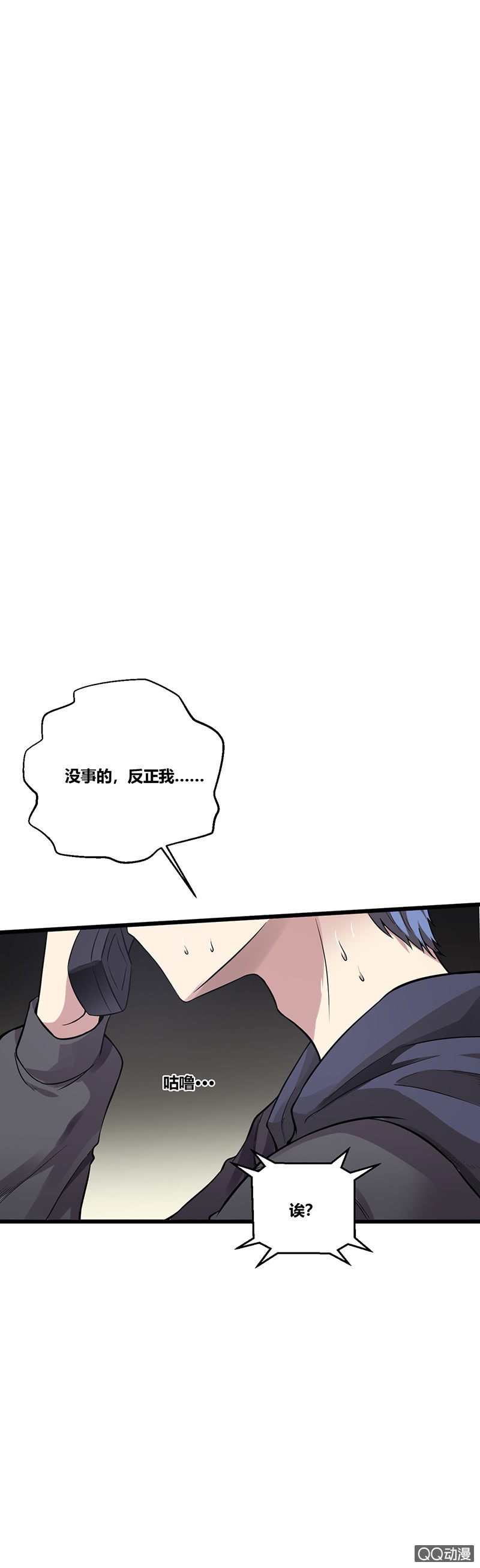 《我的甜味女友》您的小姐姐外卖到了 第45页