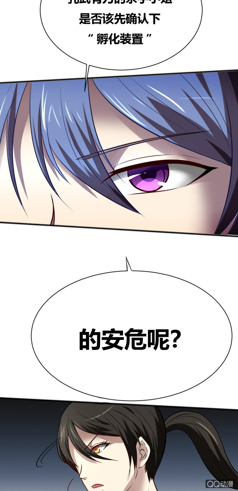 《我的甜味女友》反将一军 第14页