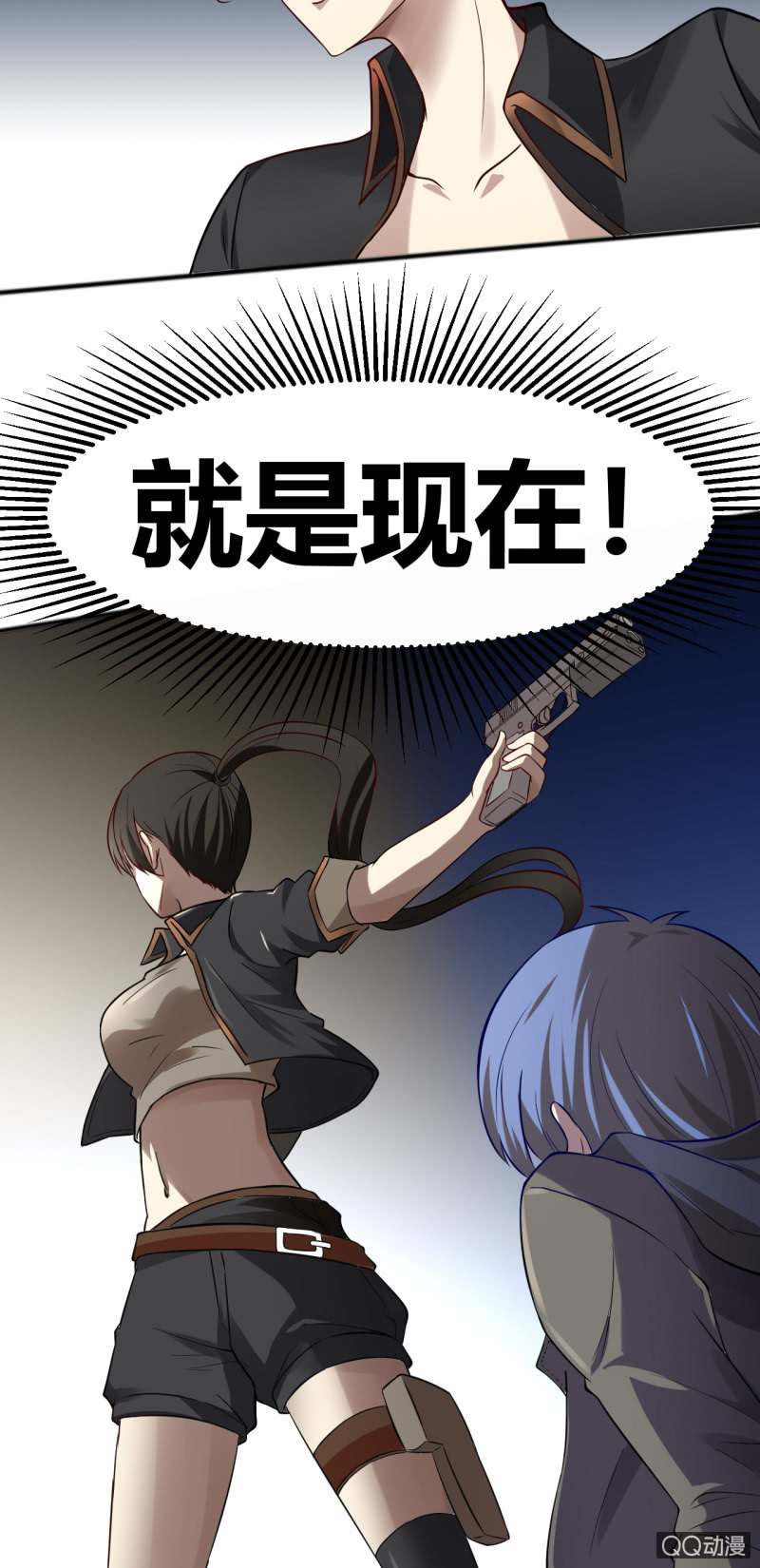 《我的甜味女友》反将一军 第15页