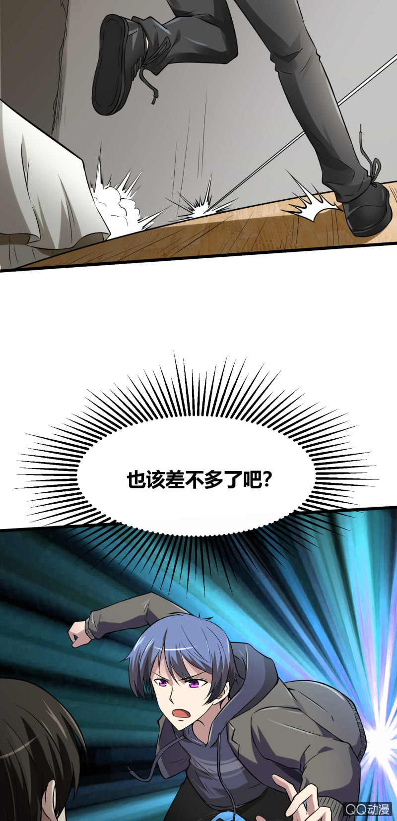 《我的甜味女友》反将一军 第21页