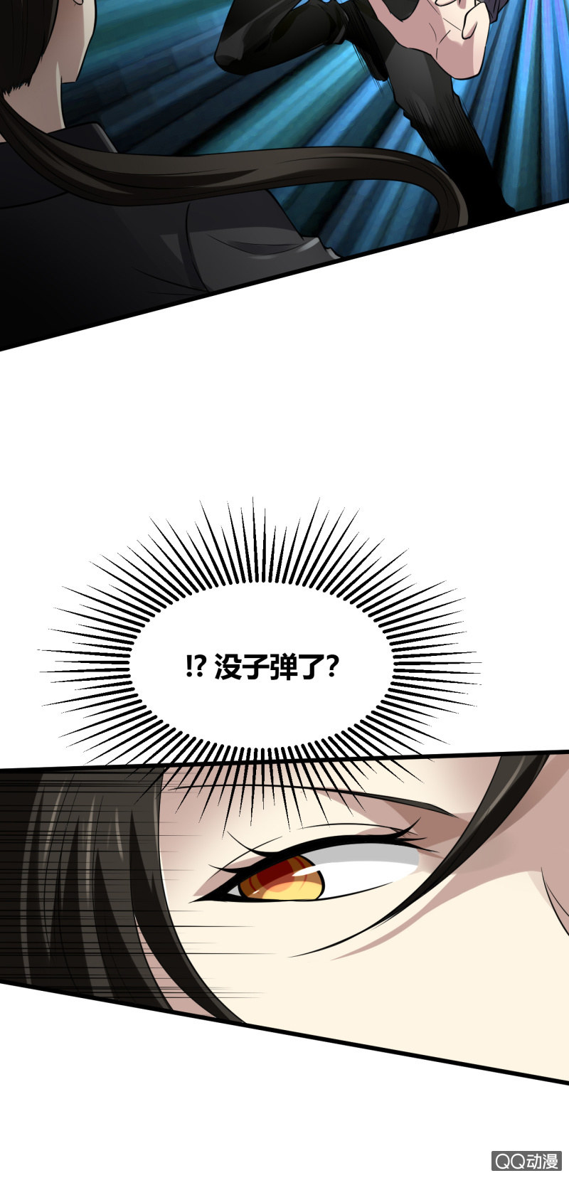 《我的甜味女友》反将一军 第22页
