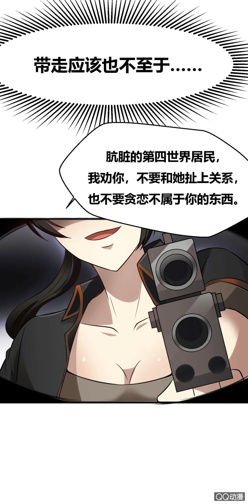 《我的甜味女友》反将一军 第29页