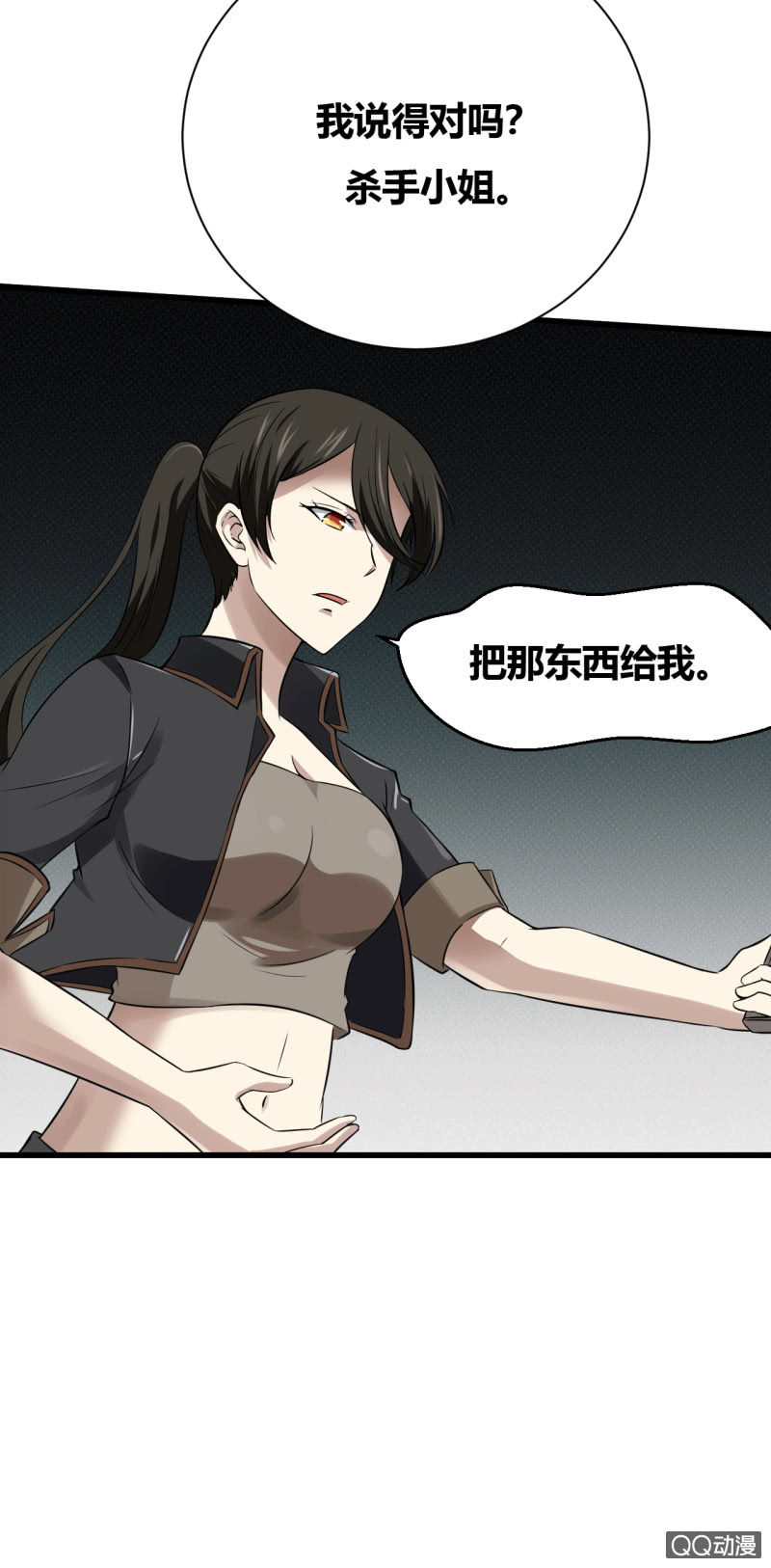 《我的甜味女友》反将一军 第35页