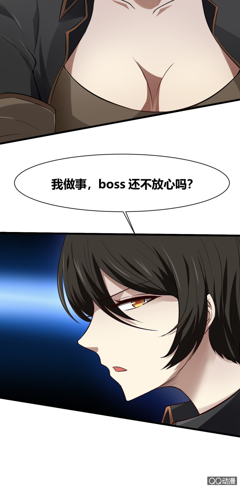 《我的甜味女友》反将一军 第40页