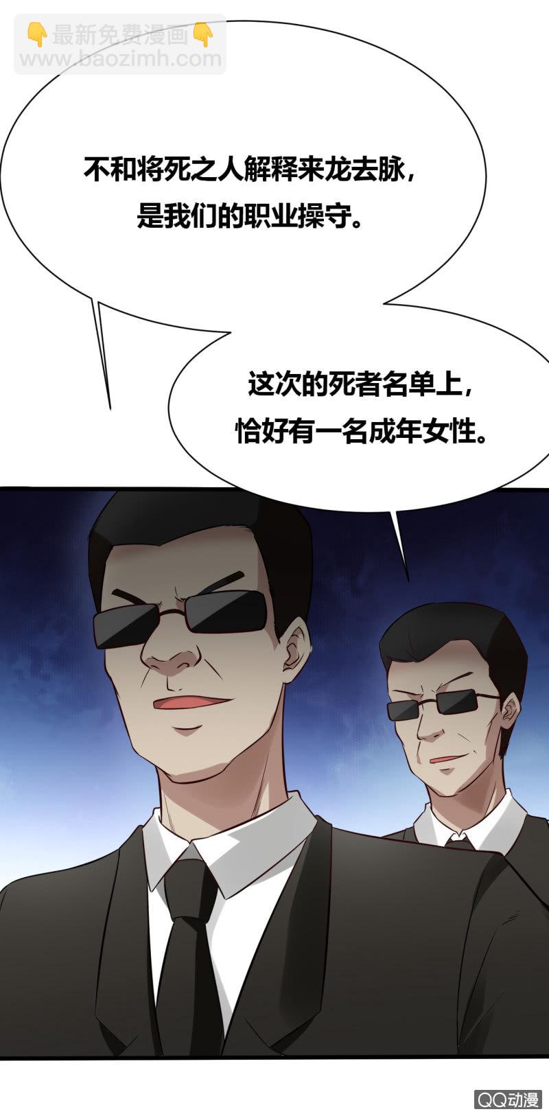 《我的甜味女友》反将一军 第41页
