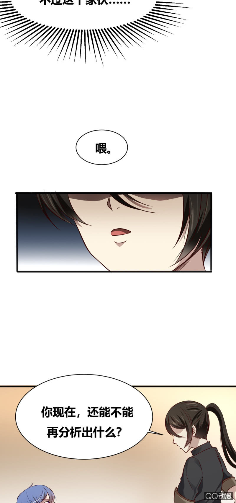 《我的甜味女友》反将一军 第44页