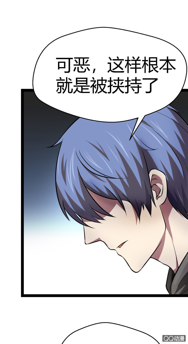 《我的甜味女友》不是当英雄的料 第3页