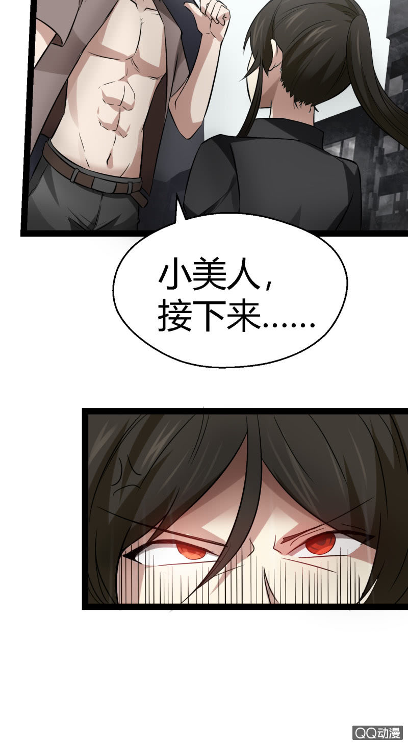 《我的甜味女友》不是当英雄的料 第42页